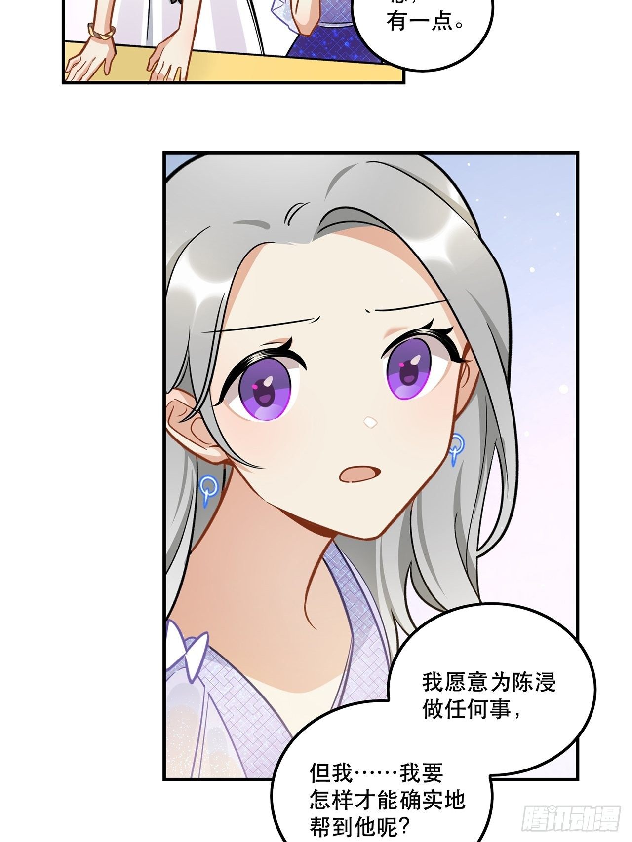 有些事只有&ldquo;瑶光&rdquo;才能做到-第150话