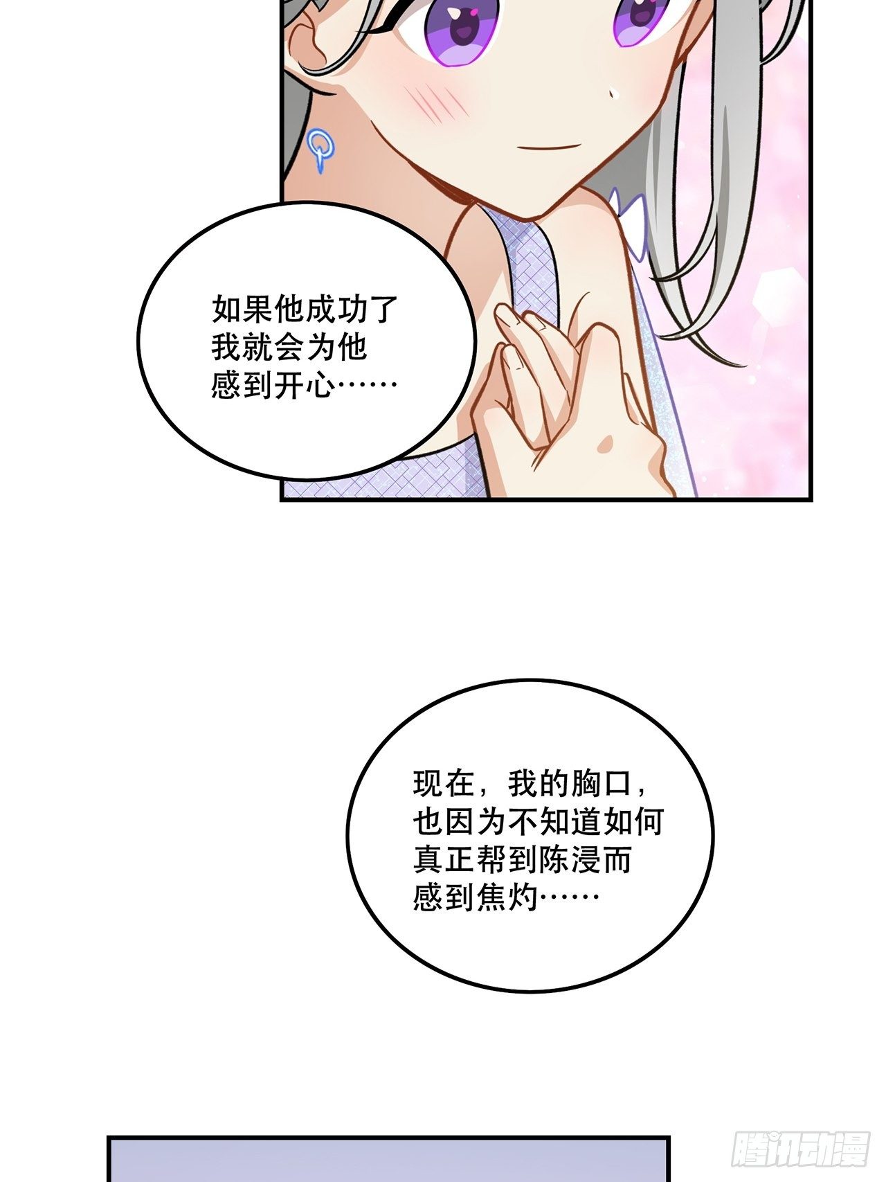 有些事只有&ldquo;瑶光&rdquo;才能做到-第150话