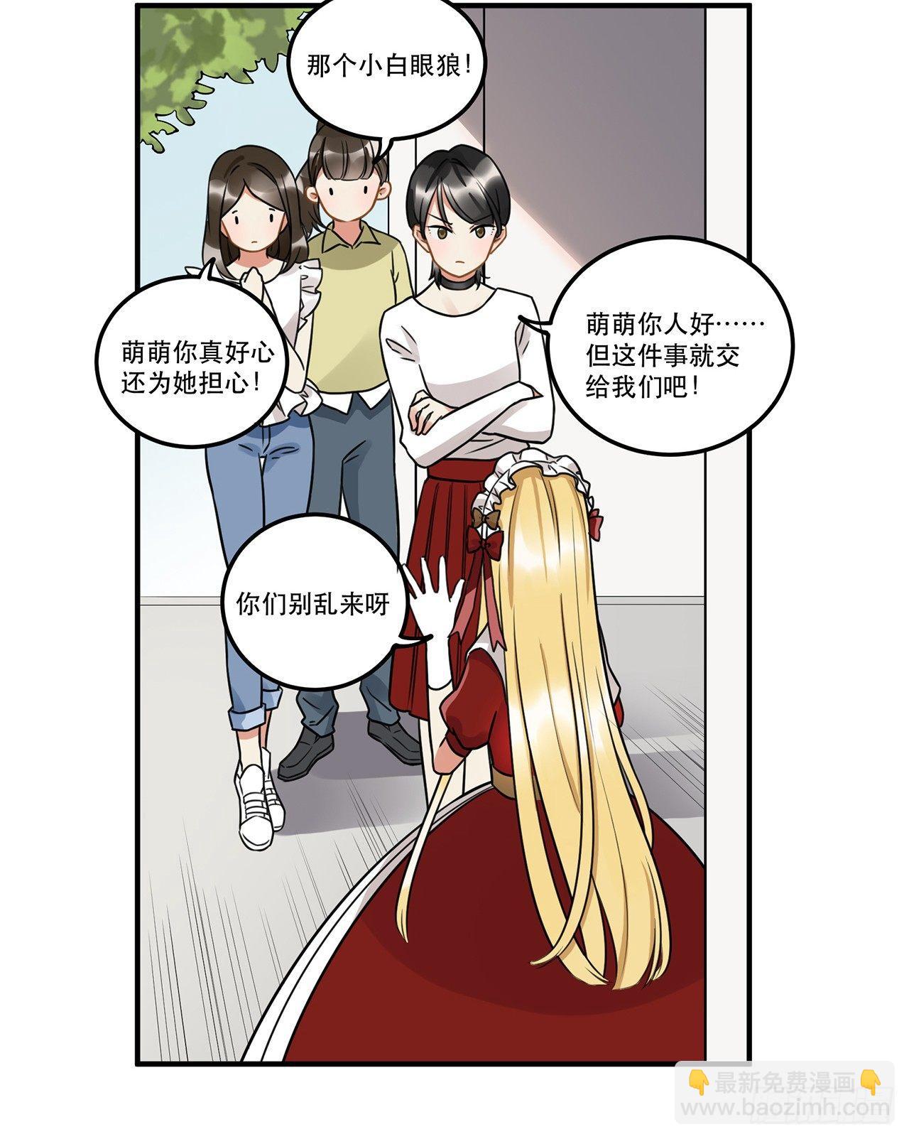 第十六话 明明是偷了我声音的冒牌-第16话