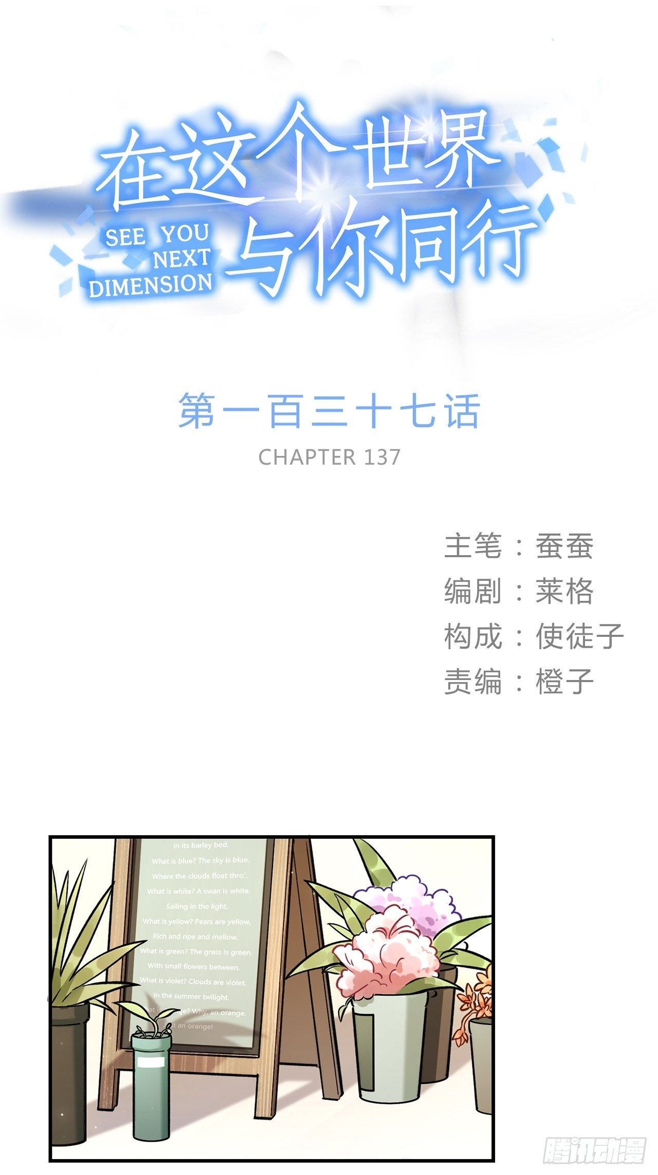 那帮我报名吧，我参加-第152话