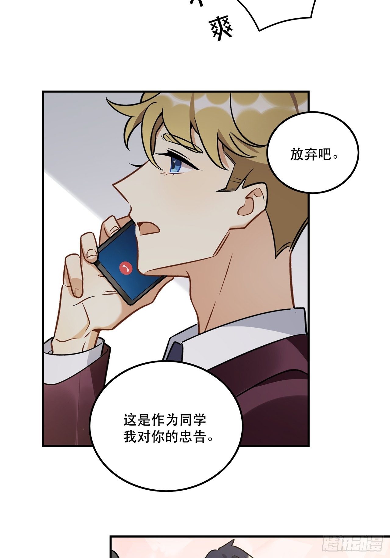那帮我报名吧，我参加-第152话