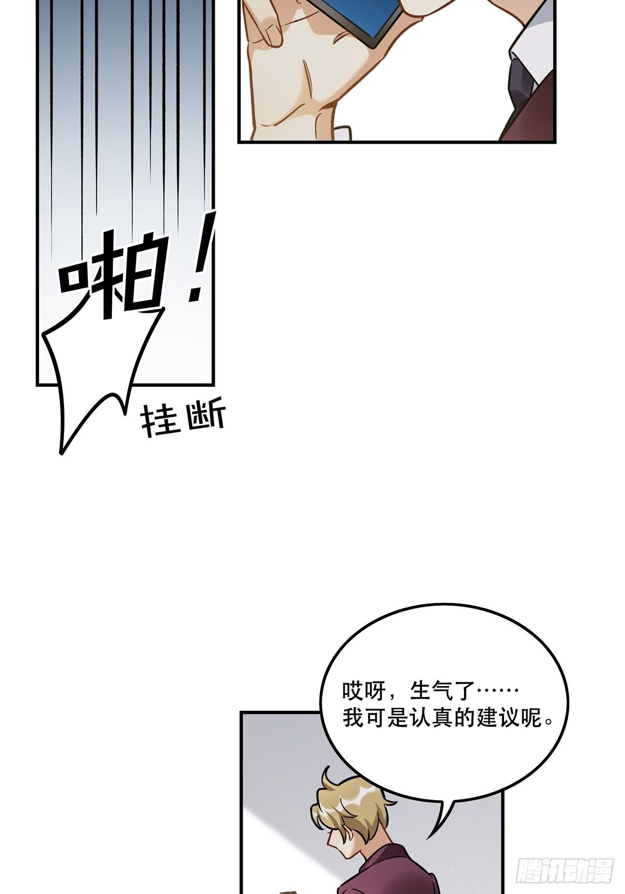 那帮我报名吧，我参加-第152话
