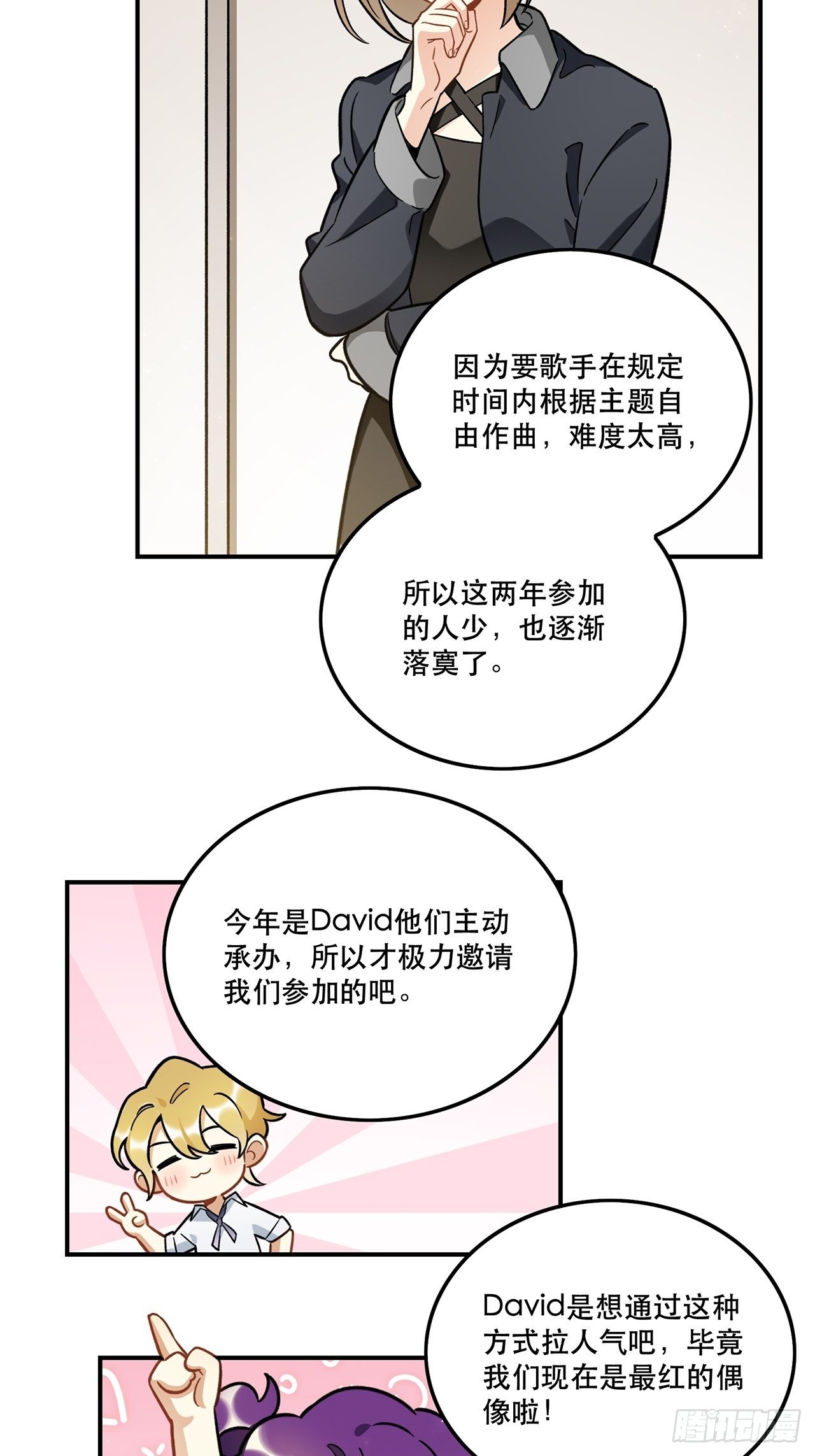 那帮我报名吧，我参加-第152话