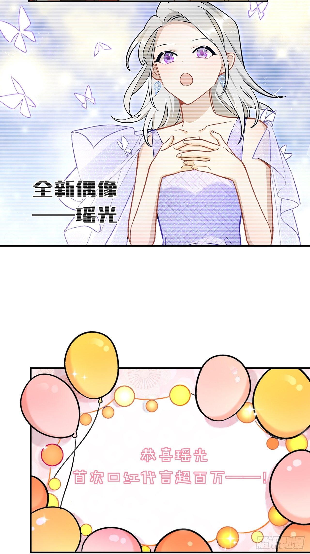 那帮我报名吧，我参加-第152话