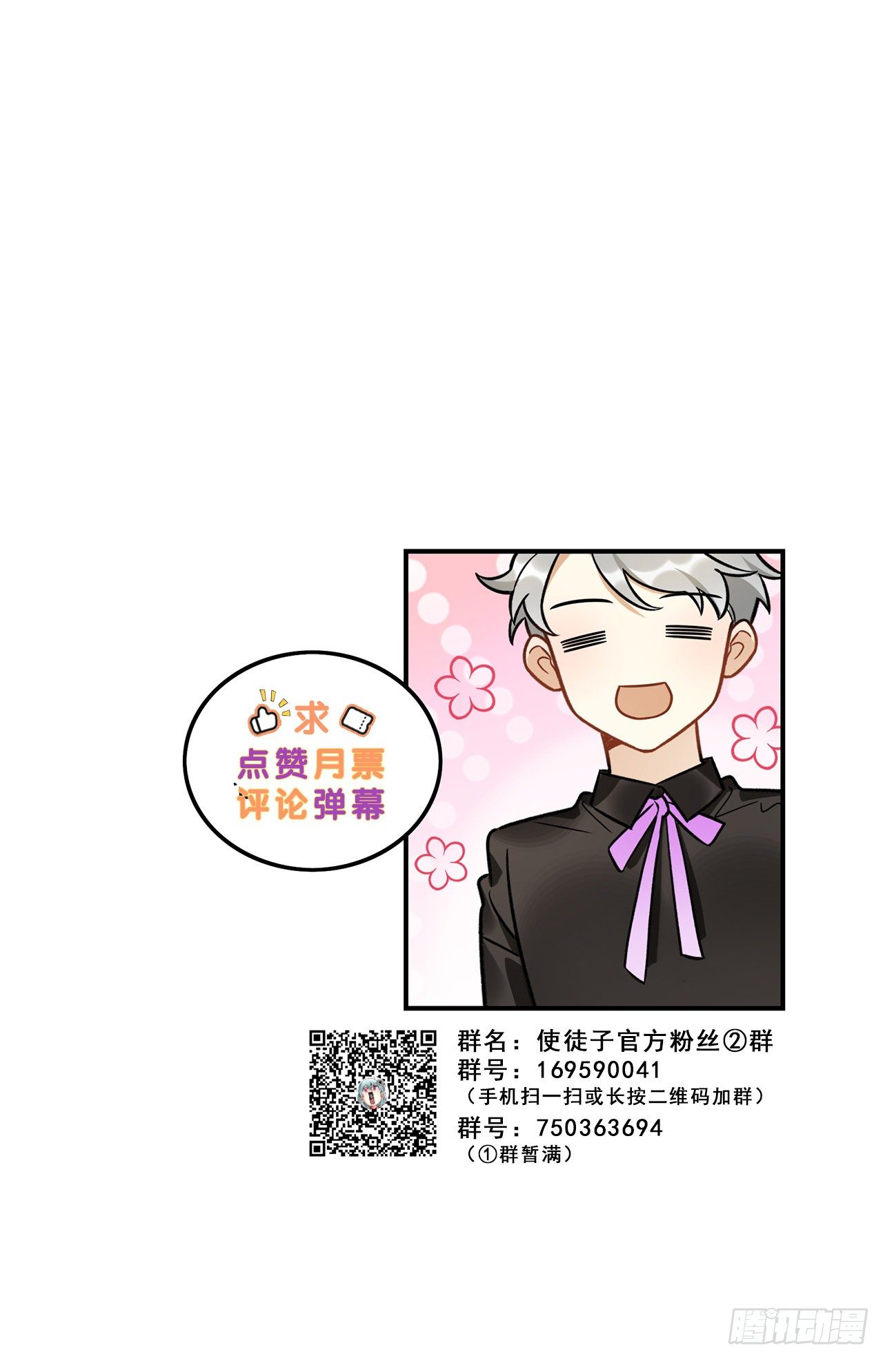 那帮我报名吧，我参加-第152话