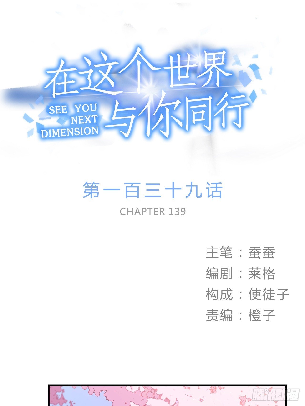 这次要把所有的事一起解决-第154话
