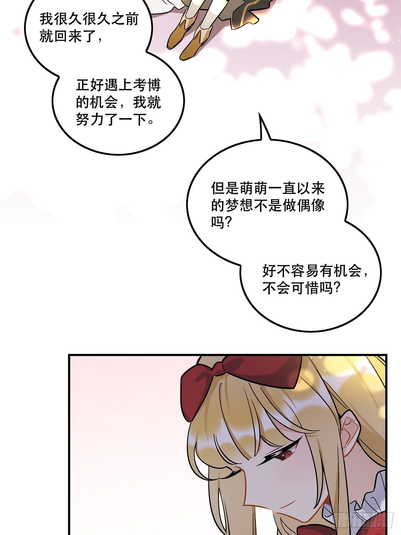 这次要把所有的事一起解决-第154话