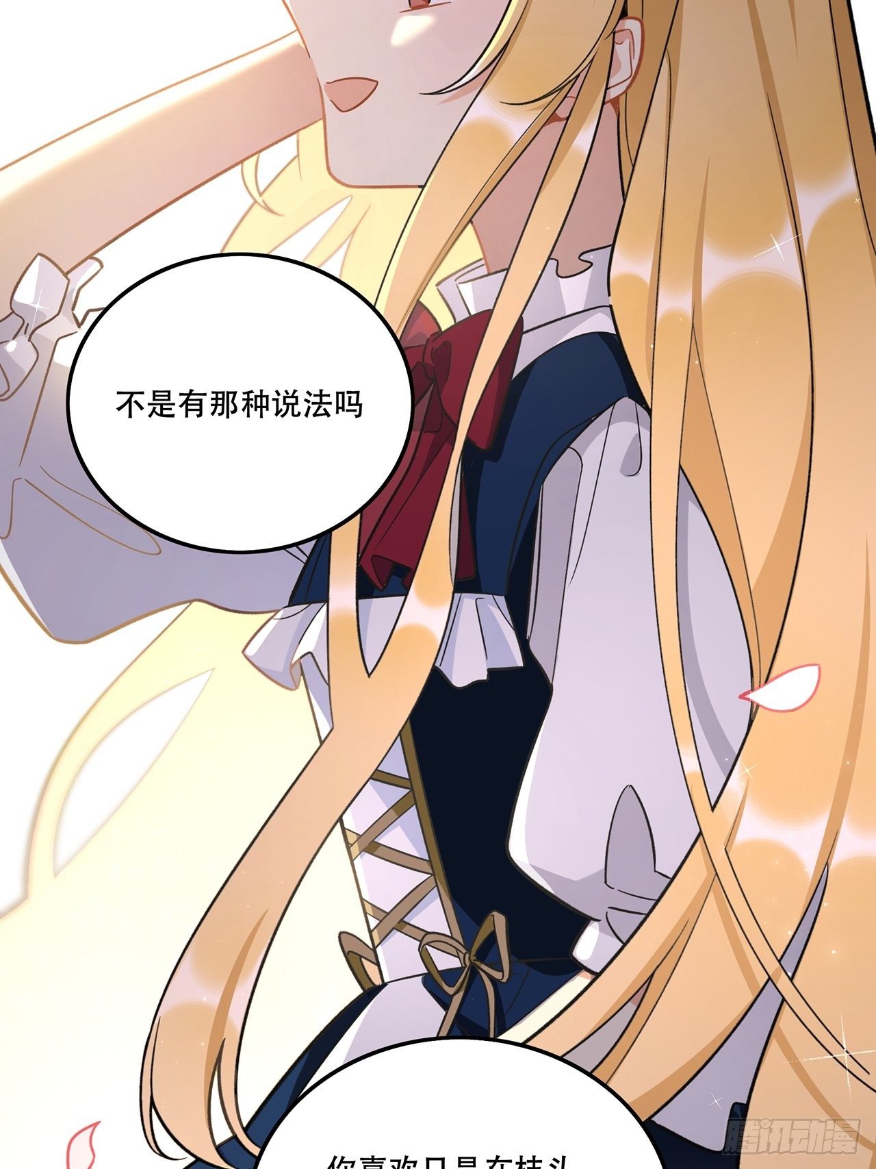 这次要把所有的事一起解决-第154话