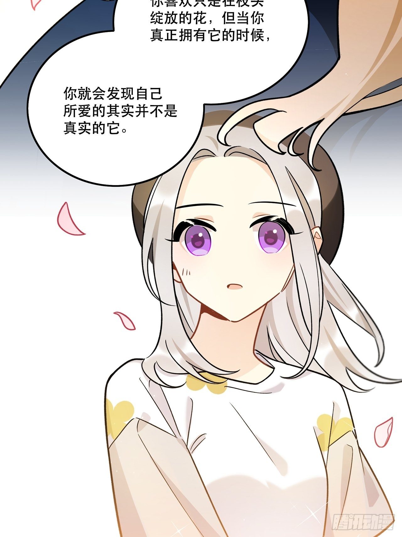 这次要把所有的事一起解决-第154话