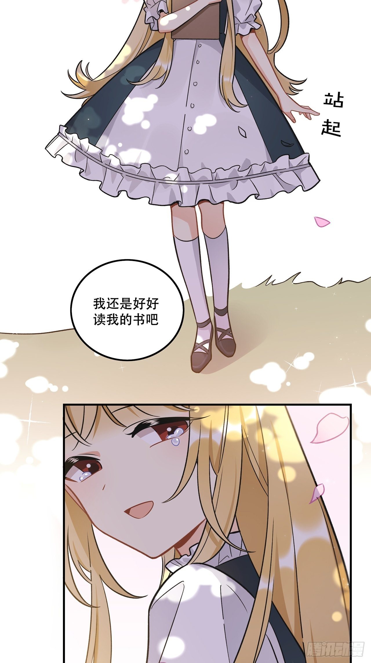 这次要把所有的事一起解决-第154话