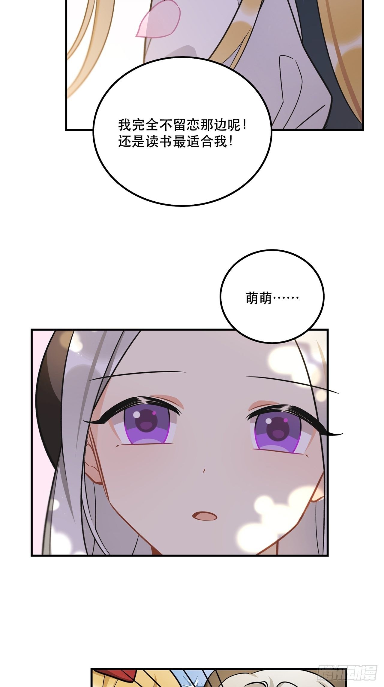 这次要把所有的事一起解决-第154话