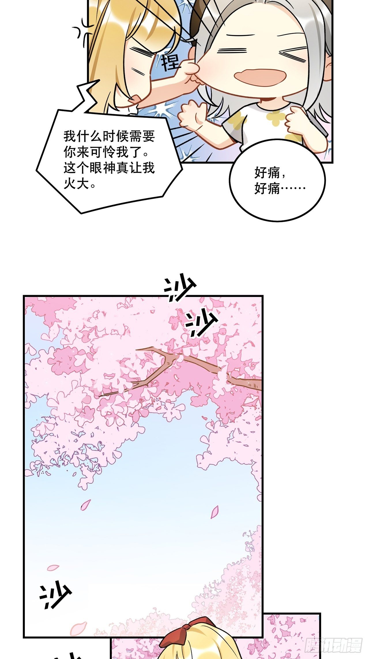 这次要把所有的事一起解决-第154话