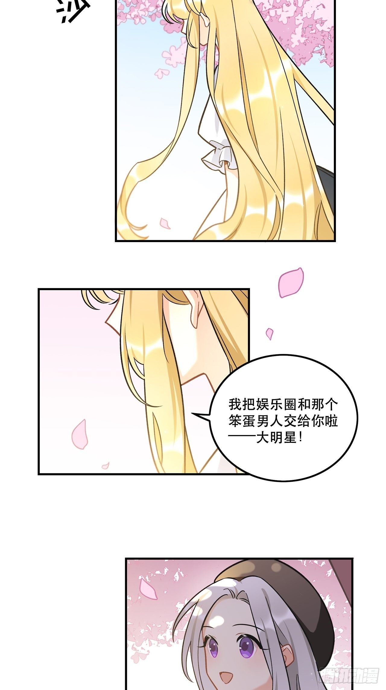 这次要把所有的事一起解决-第154话