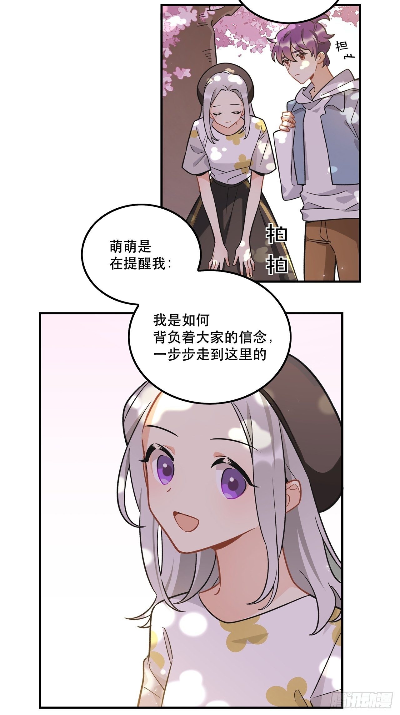 这次要把所有的事一起解决-第154话