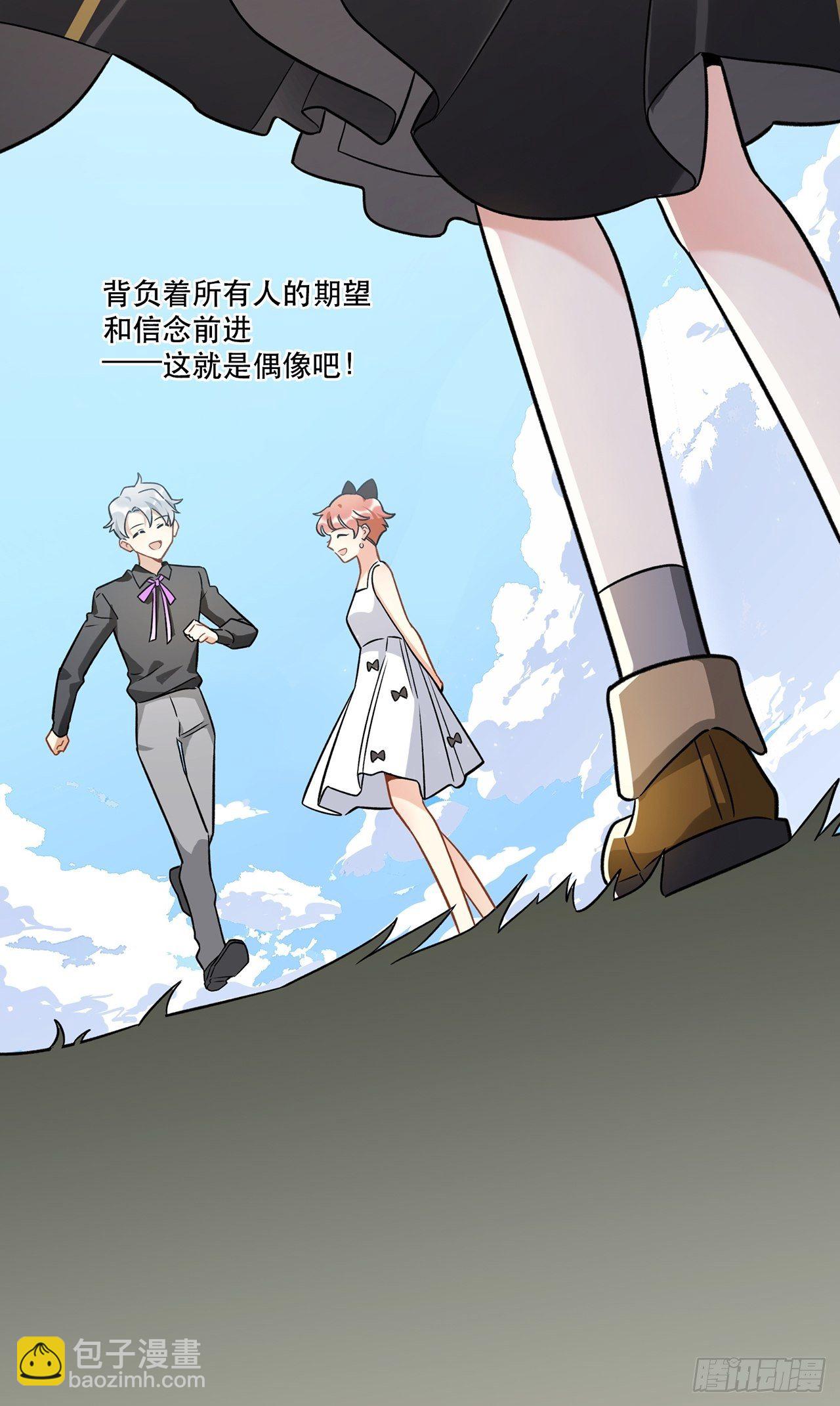 这次要把所有的事一起解决-第154话