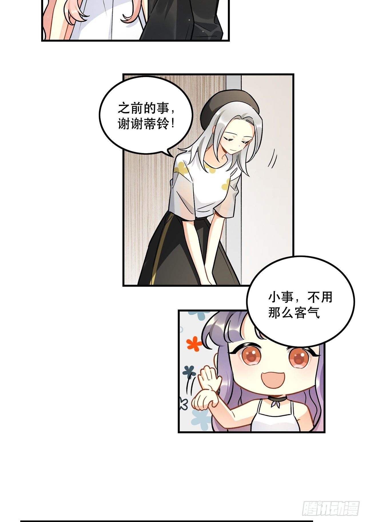 这次要把所有的事一起解决-第154话