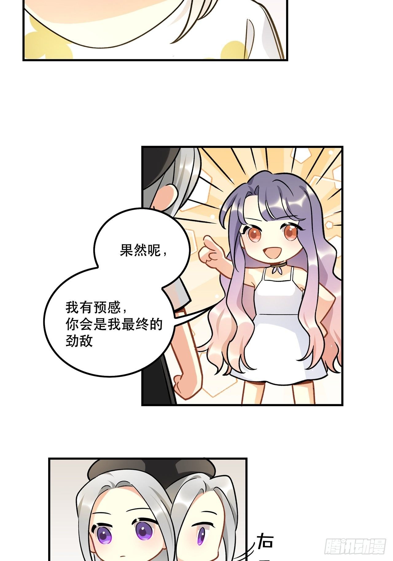 这次要把所有的事一起解决-第154话