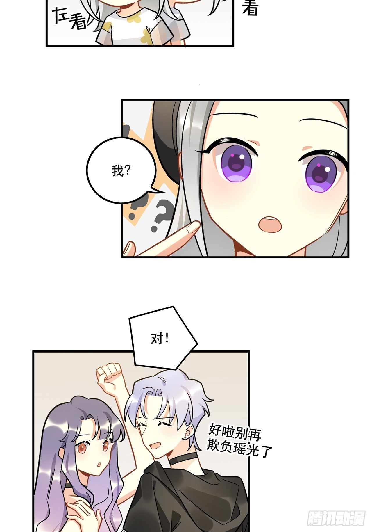 这次要把所有的事一起解决-第154话