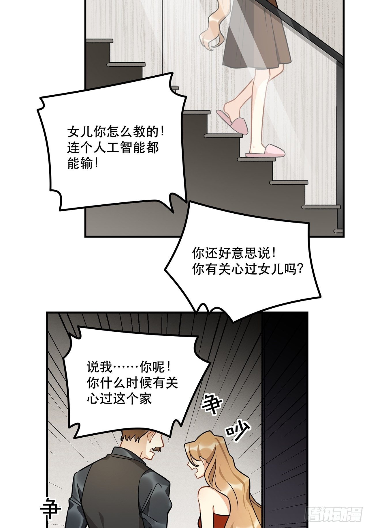 这次要把所有的事一起解决-第154话