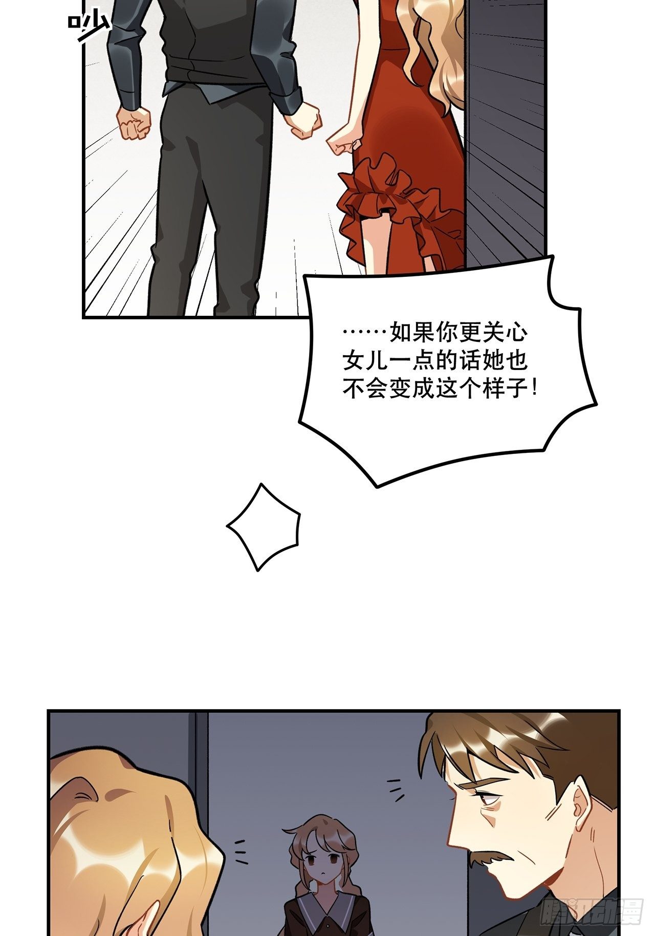 这次要把所有的事一起解决-第154话