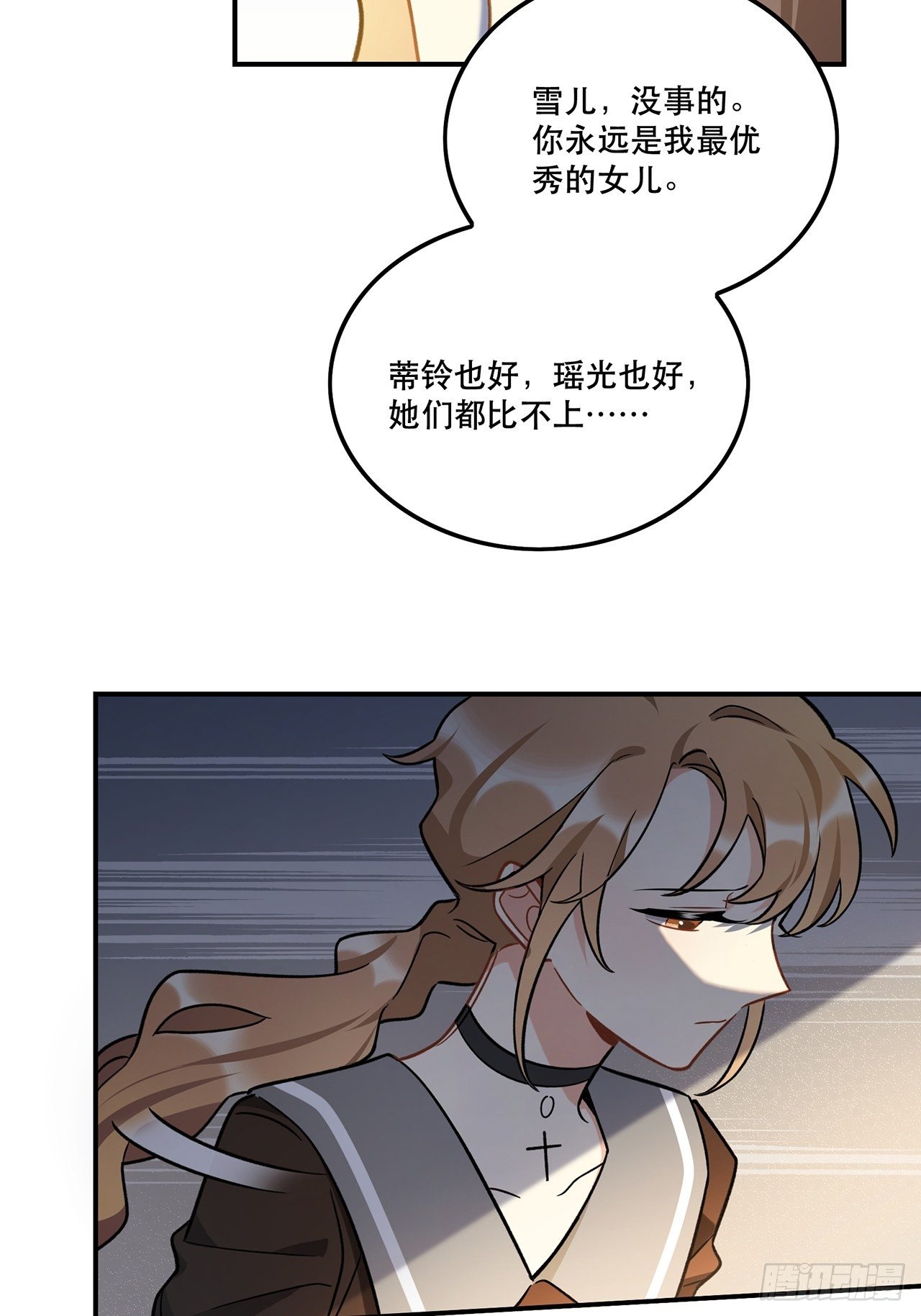 这次要把所有的事一起解决-第154话