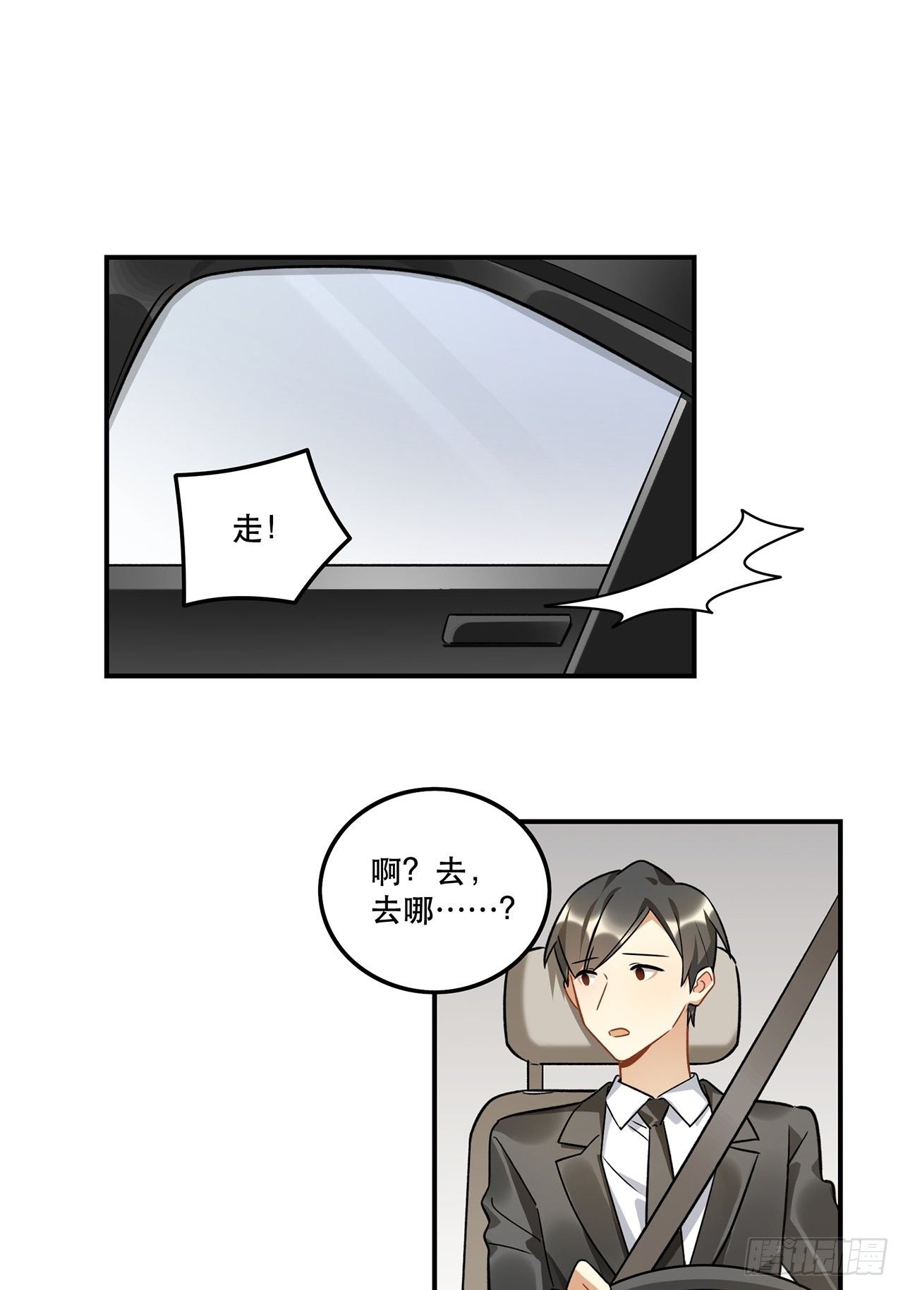 这次要把所有的事一起解决-第154话