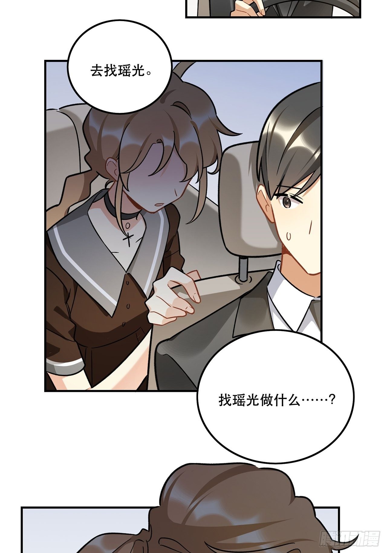 这次要把所有的事一起解决-第154话