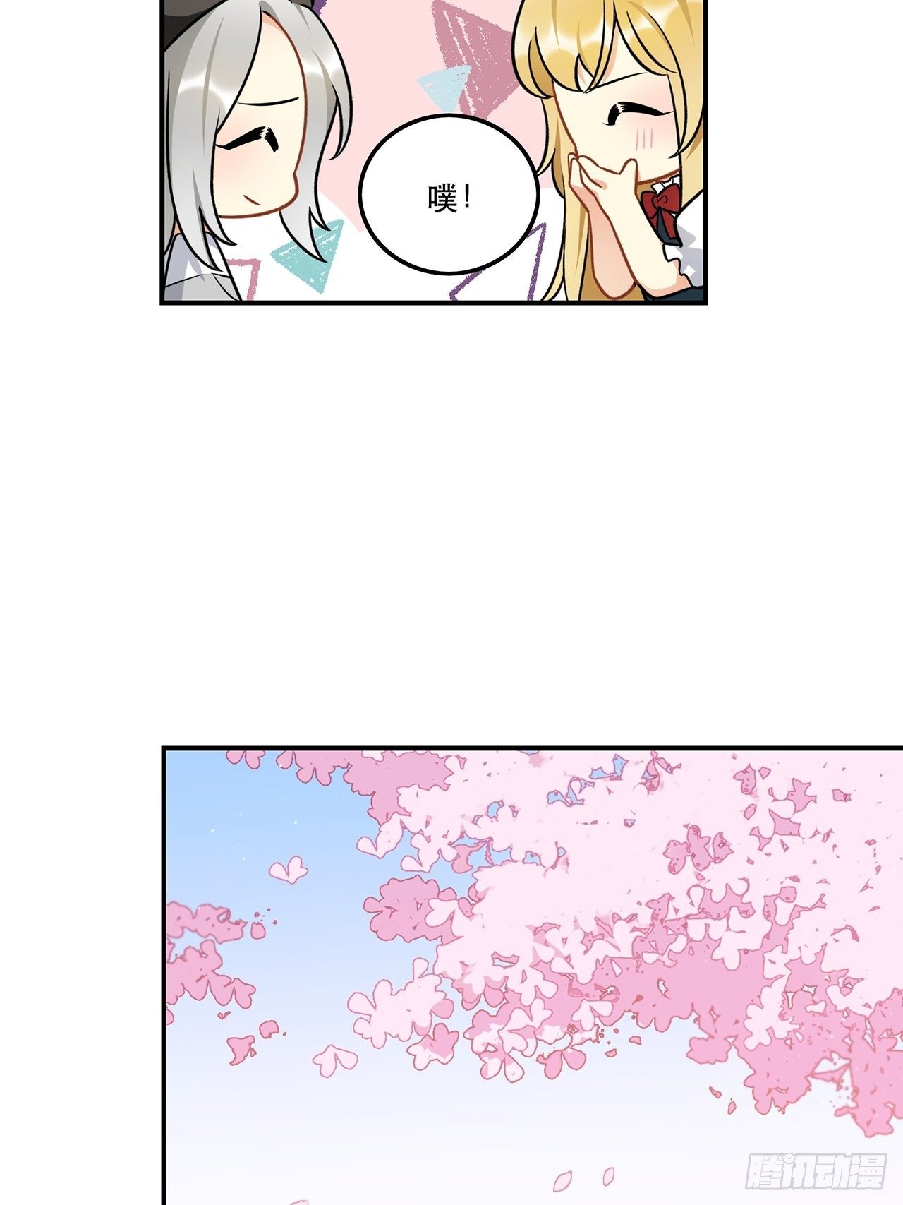 这次要把所有的事一起解决-第154话