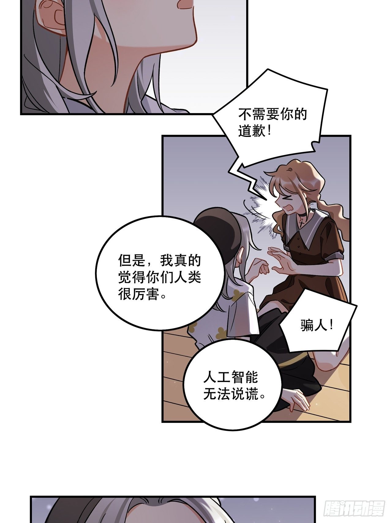 我也想成为那人心中独一无二的人-第156话