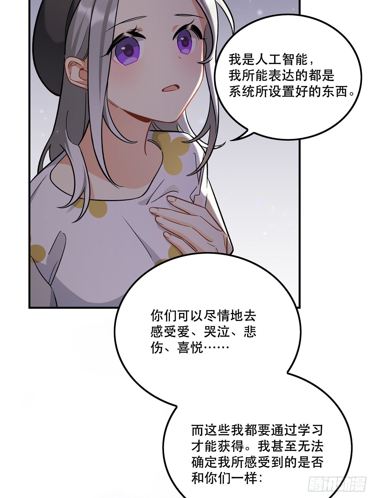 我也想成为那人心中独一无二的人-第156话