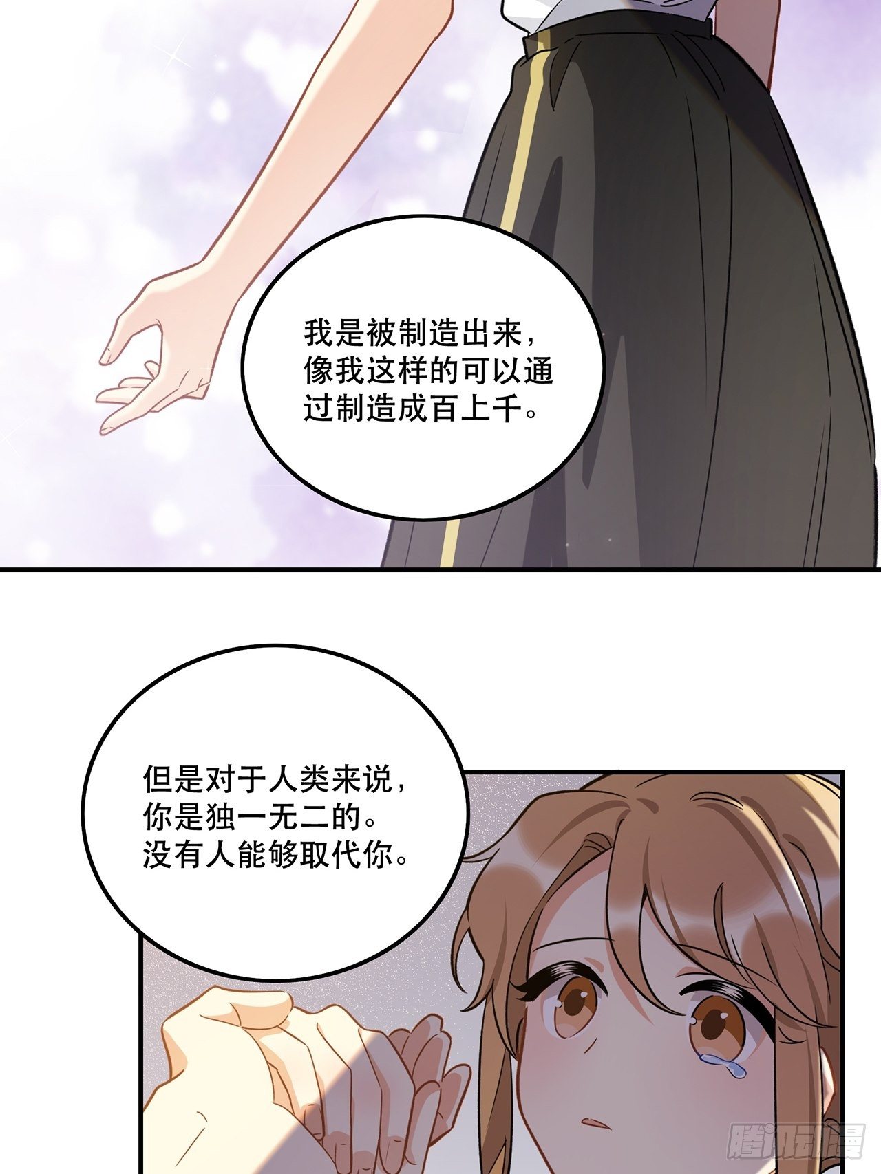 我也想成为那人心中独一无二的人-第156话
