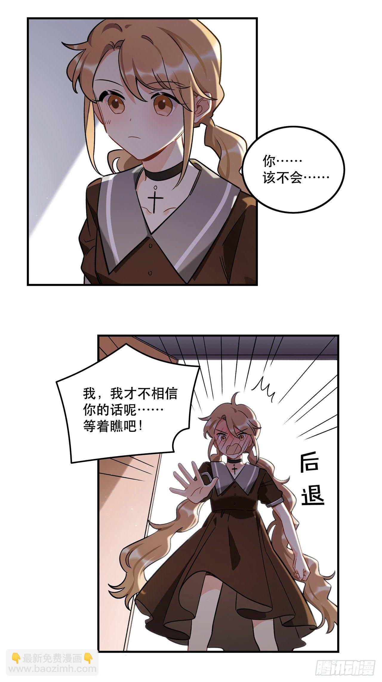 我也想成为那人心中独一无二的人-第156话