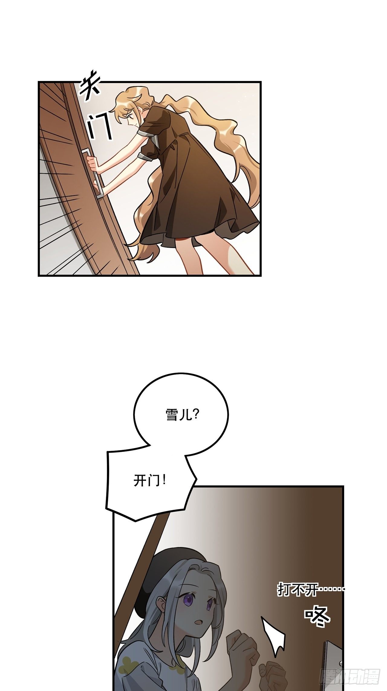我也想成为那人心中独一无二的人-第156话