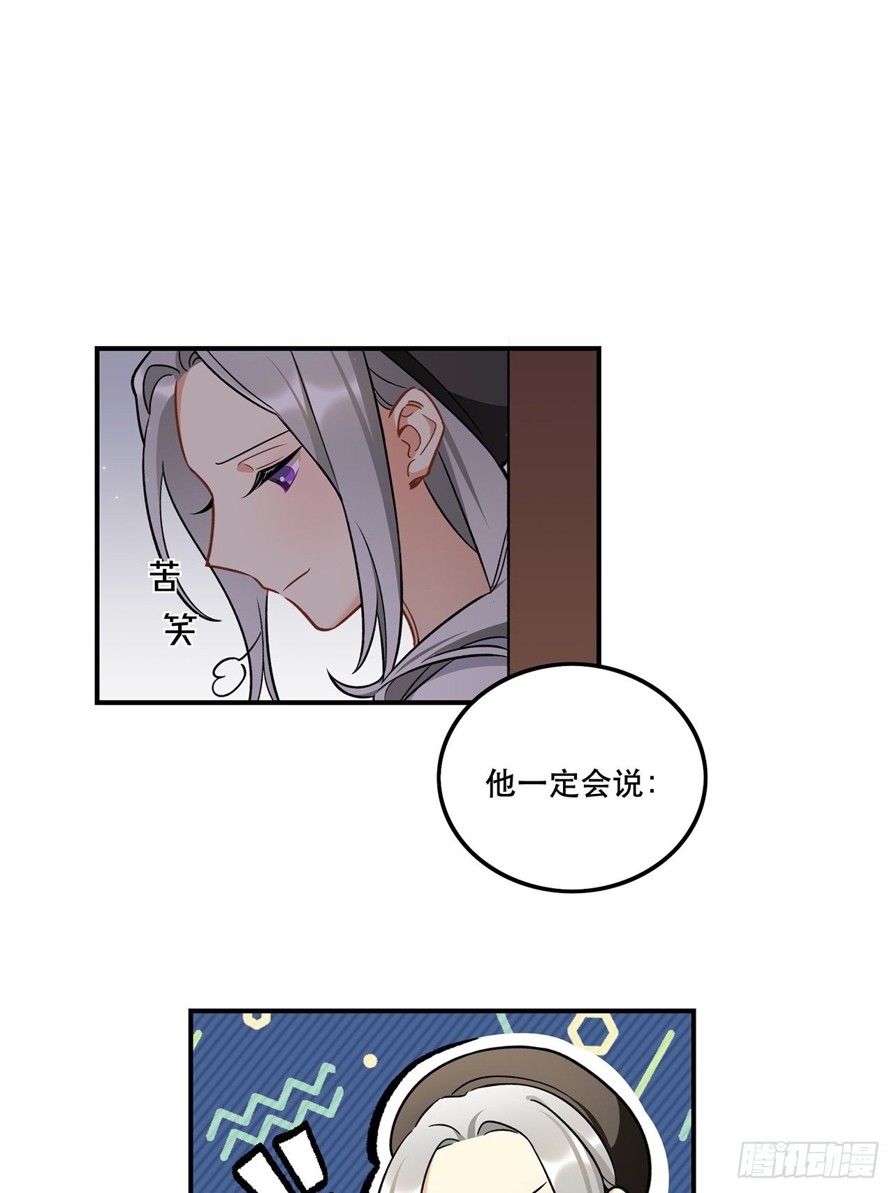 我也想成为那人心中独一无二的人-第156话