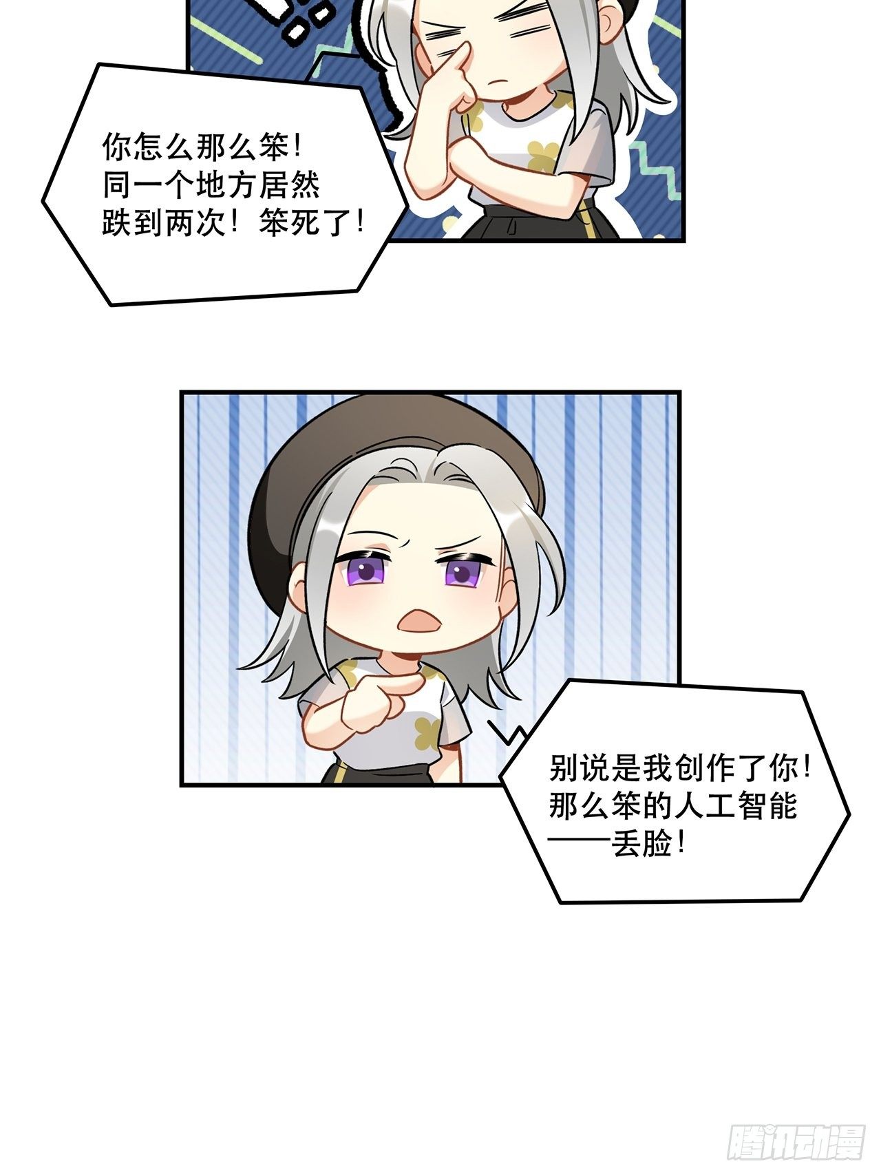 我也想成为那人心中独一无二的人-第156话