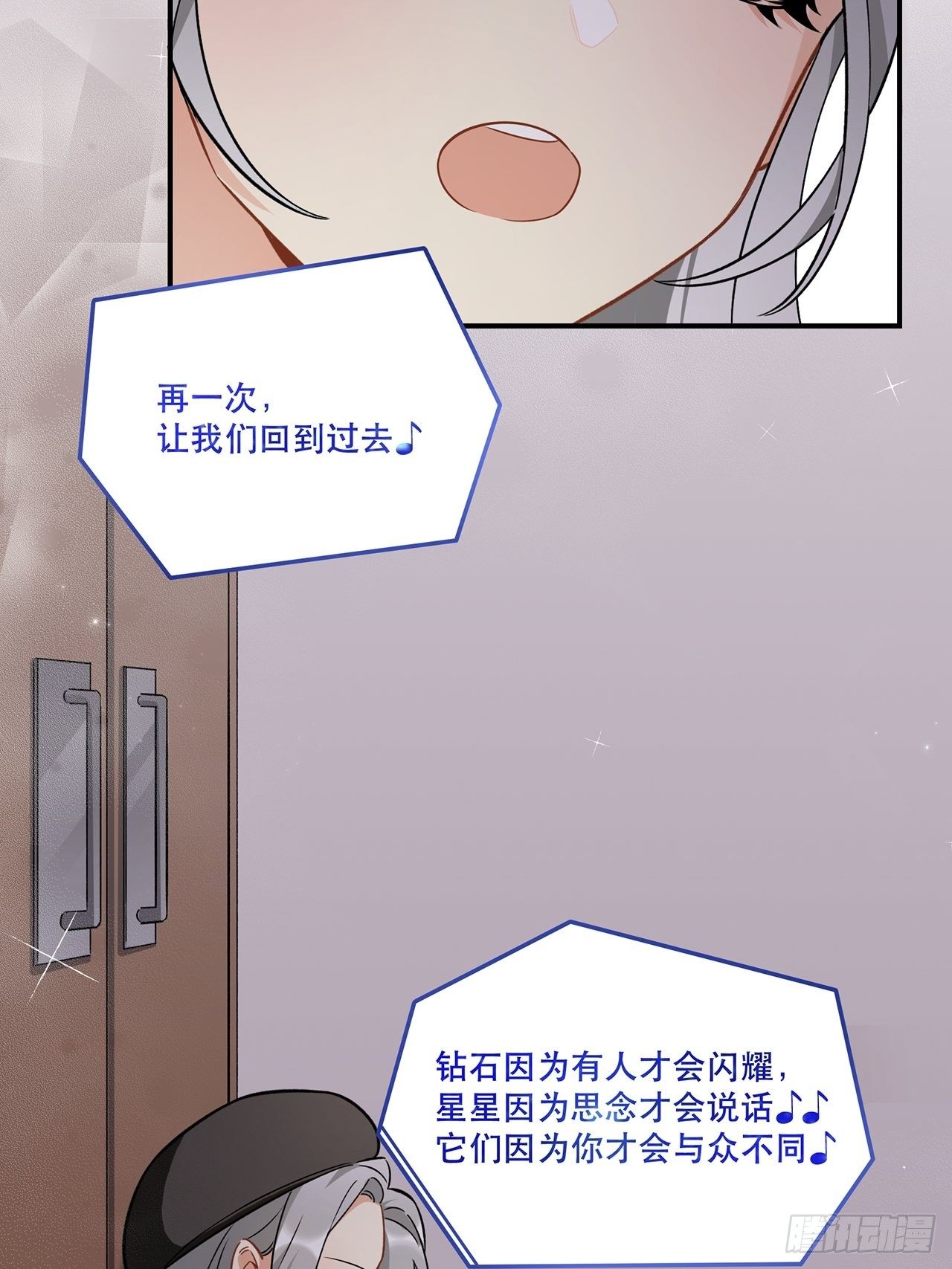 我也想成为那人心中独一无二的人-第156话