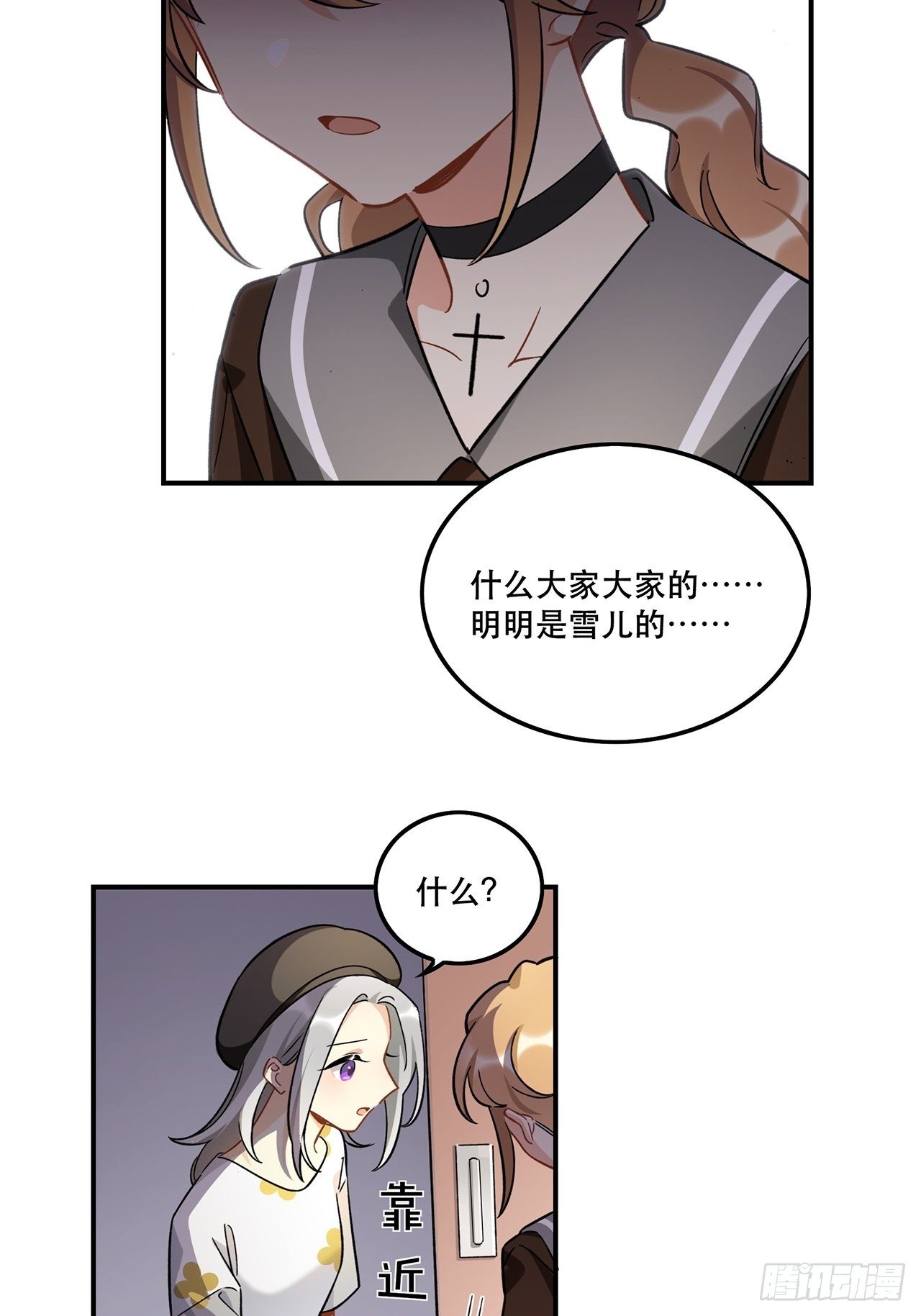 我也想成为那人心中独一无二的人-第156话