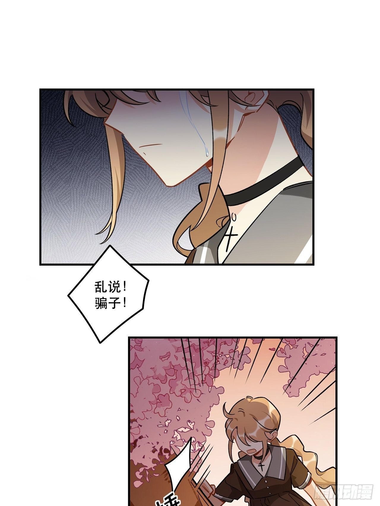 我也想成为那人心中独一无二的人-第156话