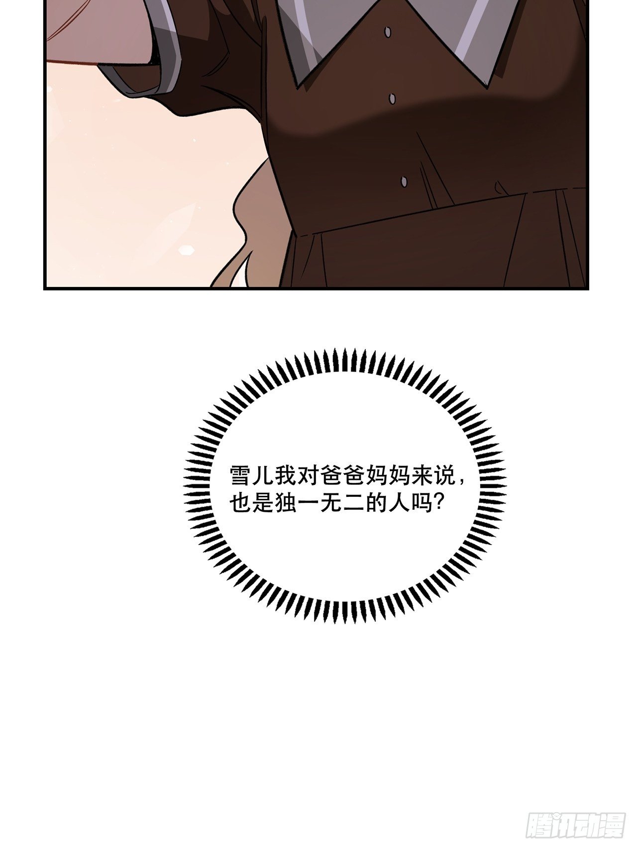 我也想成为那人心中独一无二的人-第156话