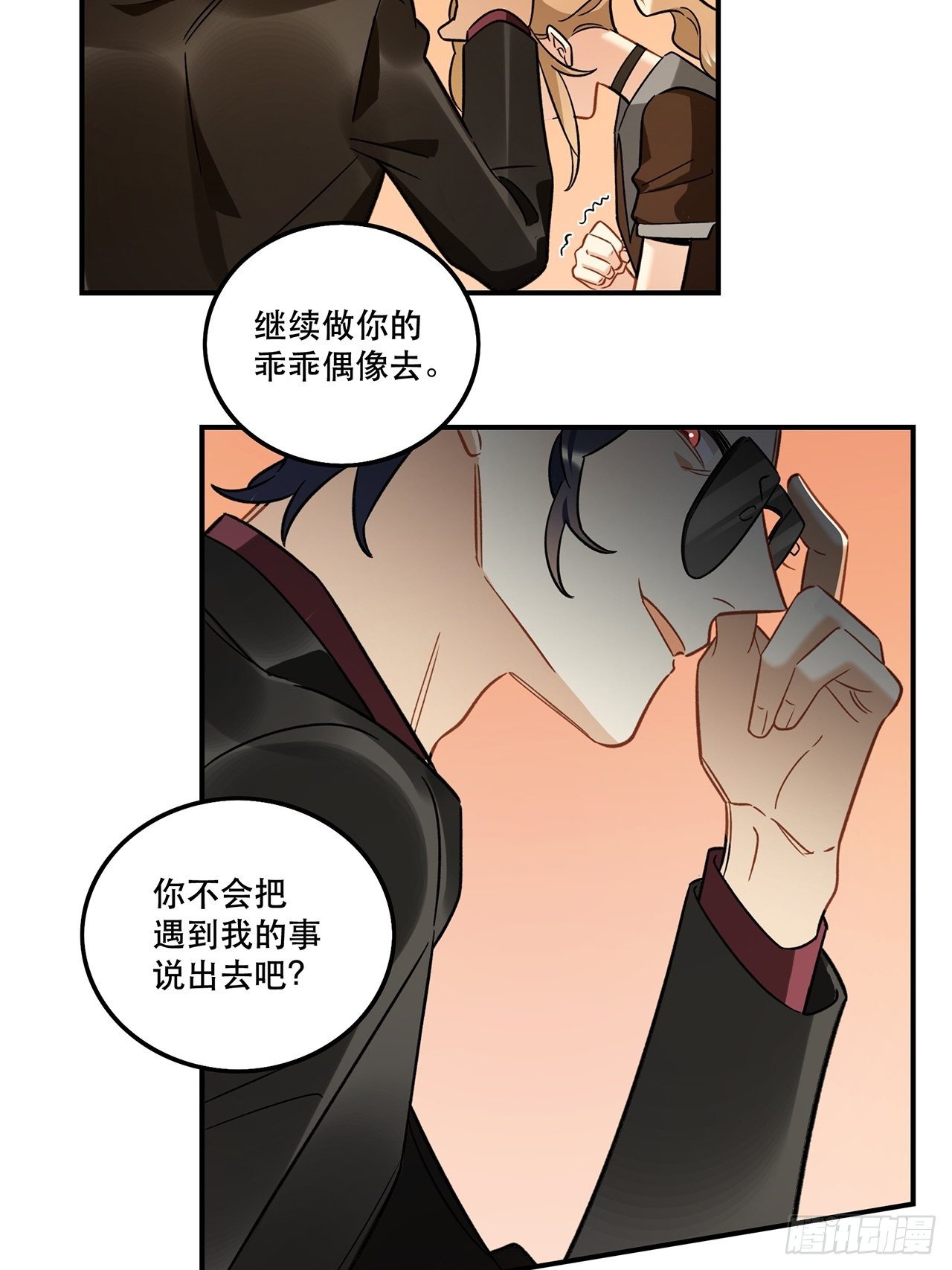 我也想成为那人心中独一无二的人-第156话