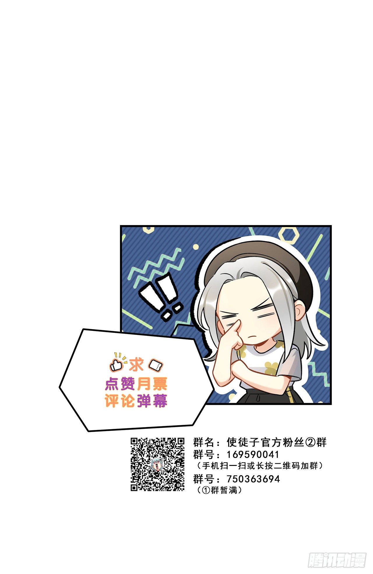 我也想成为那人心中独一无二的人-第156话