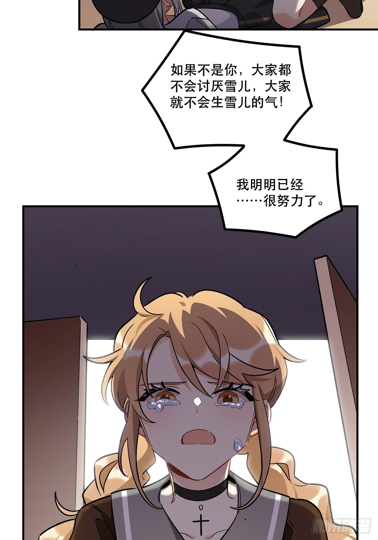 我也想成为那人心中独一无二的人-第156话