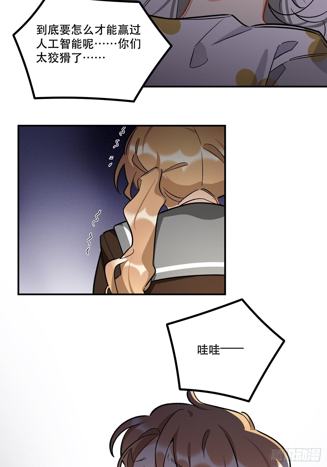 我也想成为那人心中独一无二的人-第156话