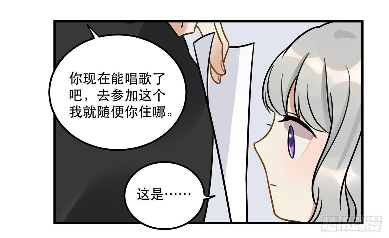 第十八话 请让我见识真正的偶像！(1/2)-第18话
