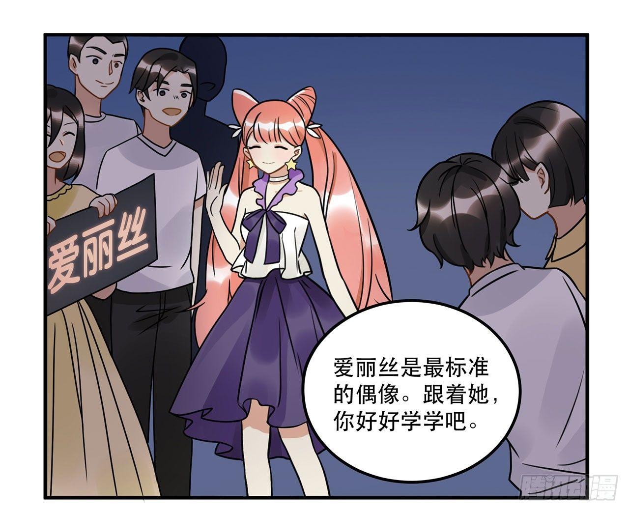 第十八话 请让我见识真正的偶像！(1/2)-第18话