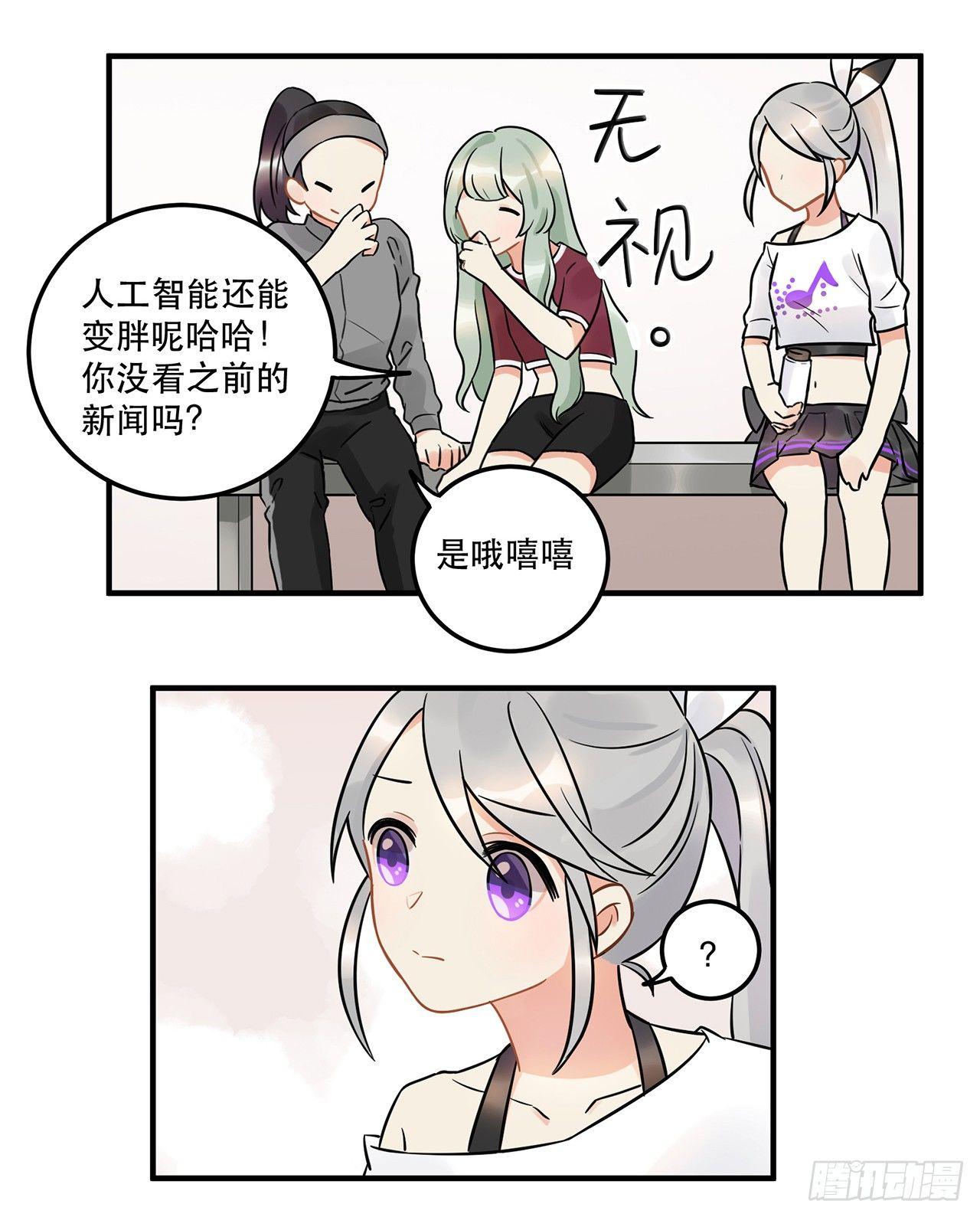 第二十话 你才不是偶像-第20话