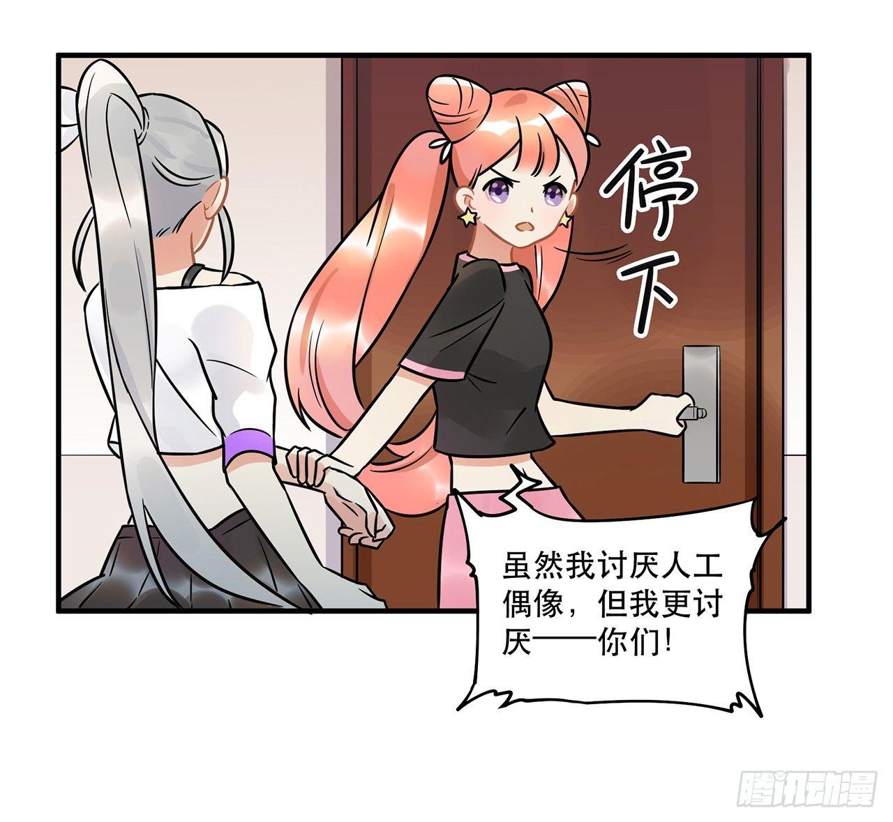 第二十话 你才不是偶像-第20话