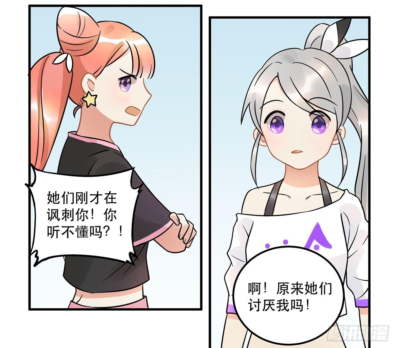 第二十话 你才不是偶像-第20话
