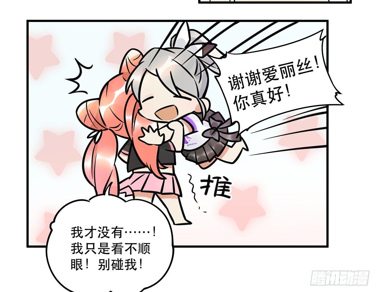 第二十话 你才不是偶像-第20话