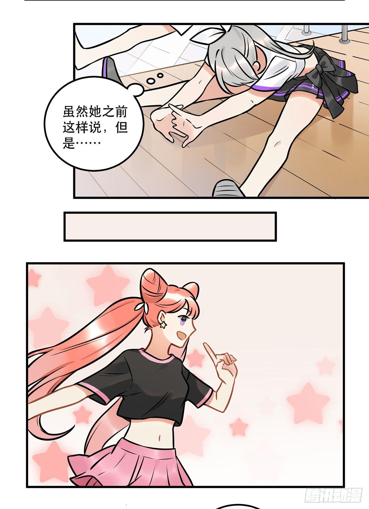 第二十话 你才不是偶像-第20话